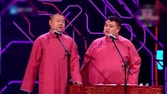 岳云鹏相声在线观看,在线观看,笑点连连 第3张 岳云鹏相声在线观看,在线观看,笑点连连 第3张