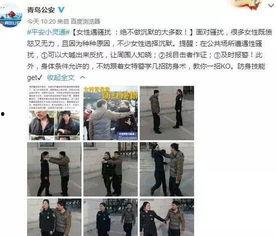 青岛公安爆料事件视频,真相与争议交织的警民冲突 第3张 青岛公安爆料事件视频,真相与争议交织的警民冲突 第3张